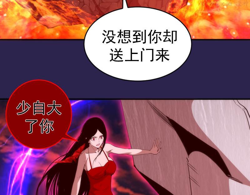 高等灵魂123话免费观看漫画,第207话 深入敌后118图