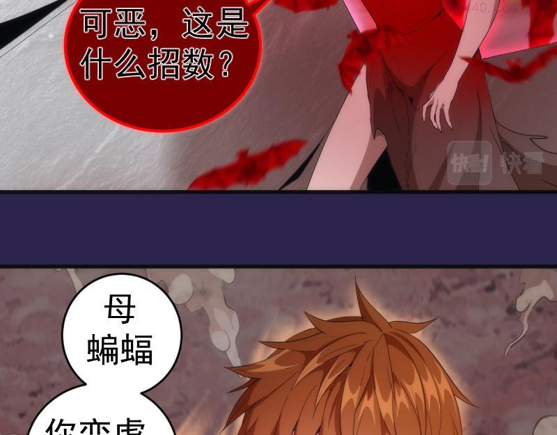 高等灵魂123话免费观看漫画,第207话 深入敌后142图