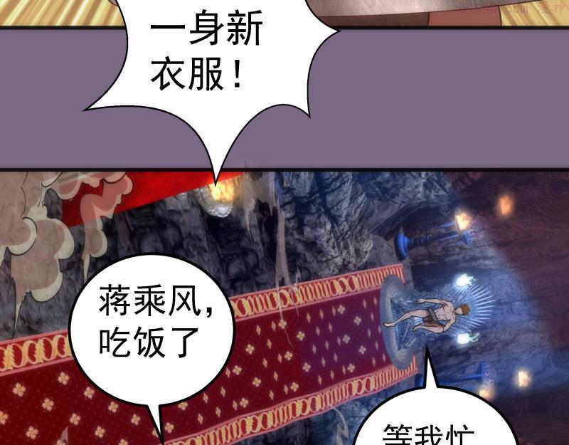 高等灵魂123话免费观看漫画,第207话 深入敌后30图