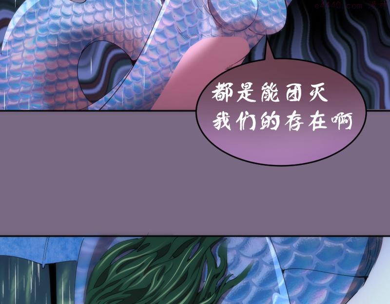 高等灵魂123话免费观看漫画,第207话 深入敌后38图