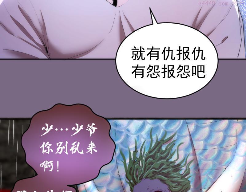 高等灵魂123话免费观看漫画,第207话 深入敌后43图