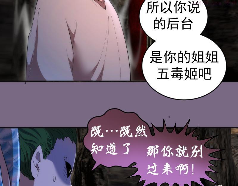 高等灵魂123话免费观看漫画,第207话 深入敌后46图