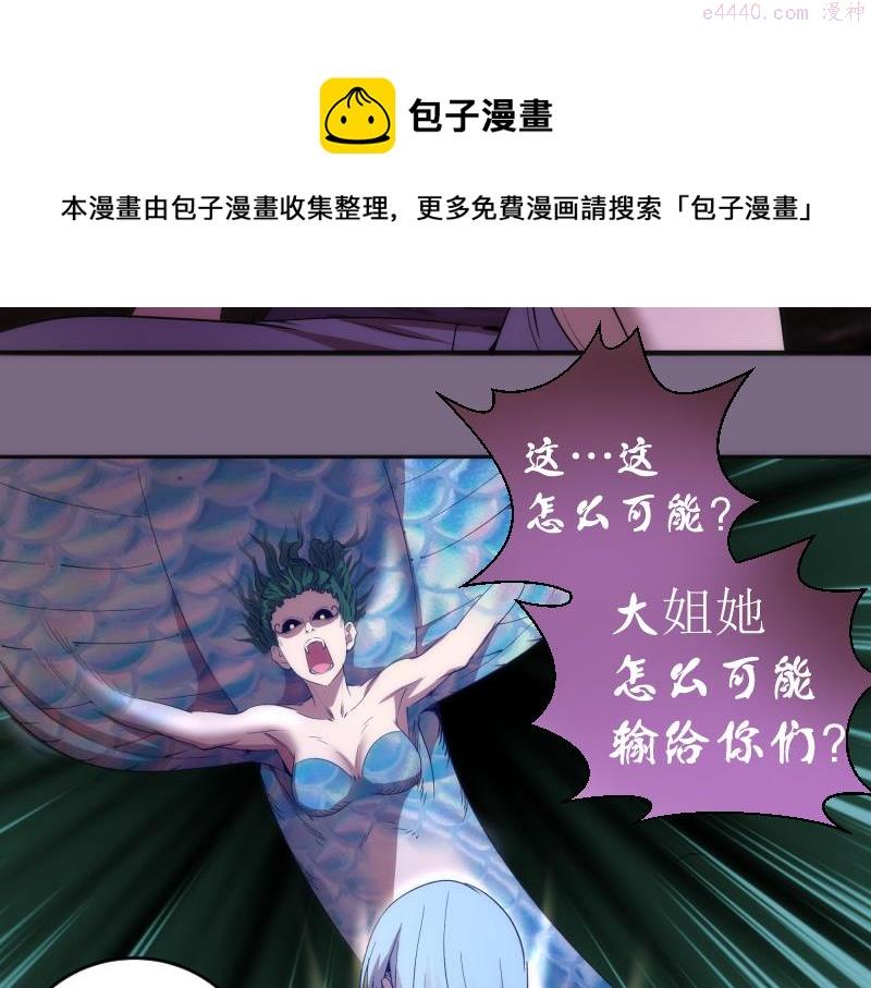 高等灵魂123话免费观看漫画,第207话 深入敌后50图