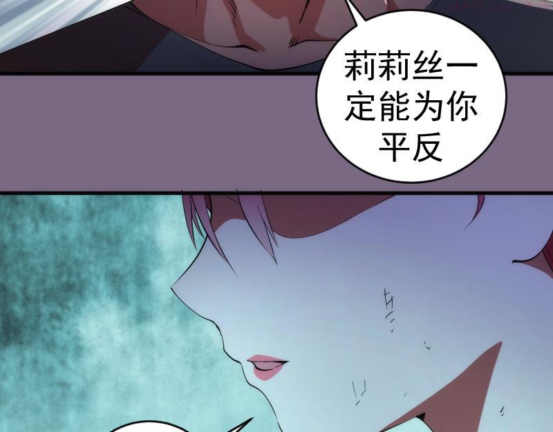 高等灵魂123话免费观看漫画,第207话 深入敌后80图