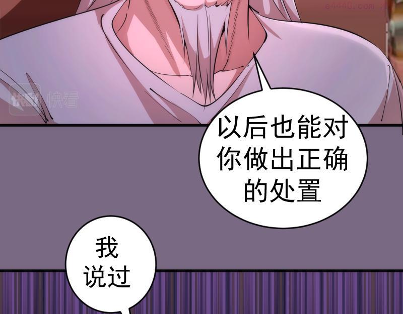 高等灵魂123话免费观看漫画,第207话 深入敌后86图