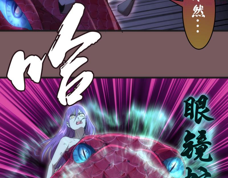 高等灵魂漫画在哪里可以免费看漫画,第209话 何教主118图