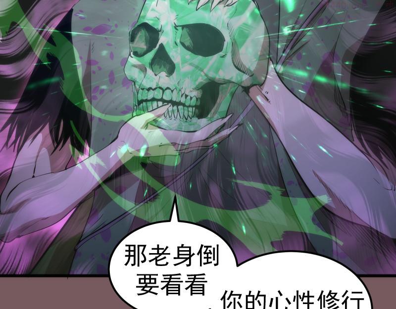 高等灵魂漫画在哪里可以免费看漫画,第209话 何教主12图