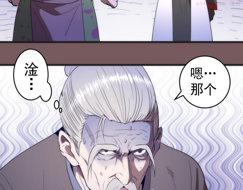 高等灵魂漫画在哪里可以免费看漫画,第209话 何教主129图