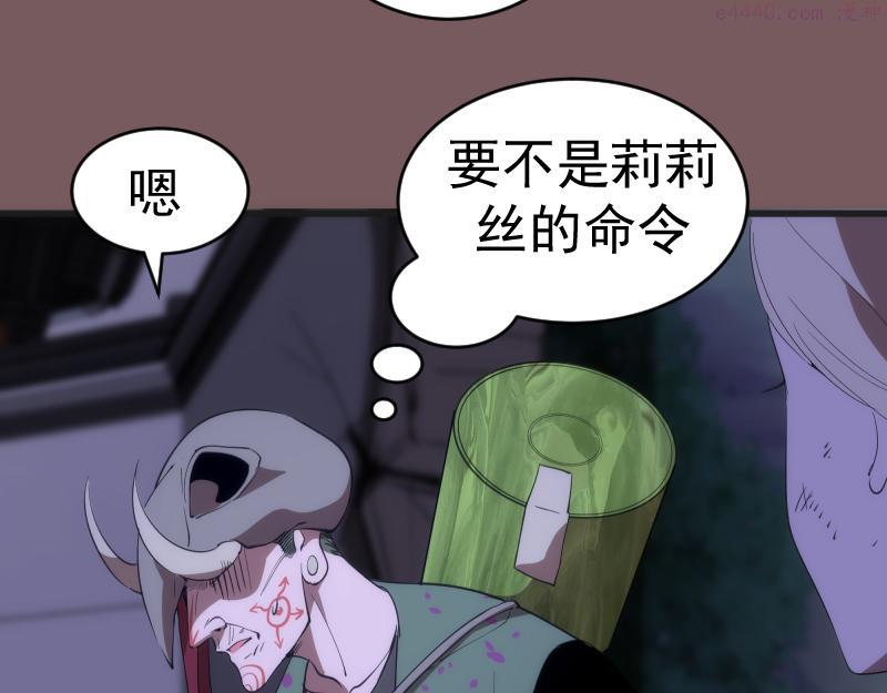 高等灵魂漫画在哪里可以免费看漫画,第209话 何教主134图