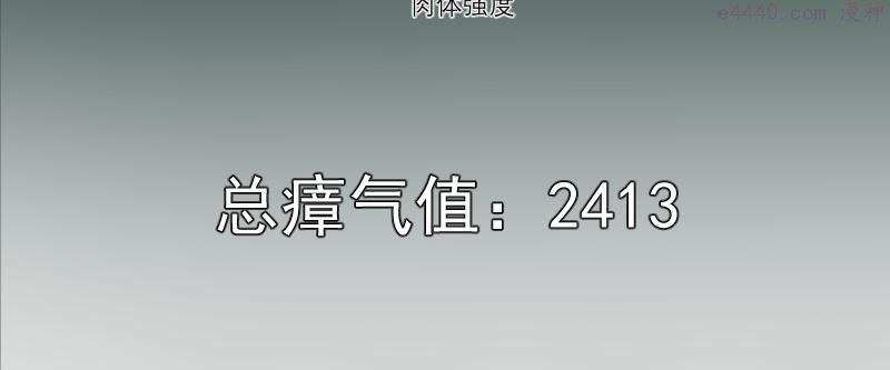 高等灵魂漫画在哪里可以免费看漫画,第209话 何教主164图