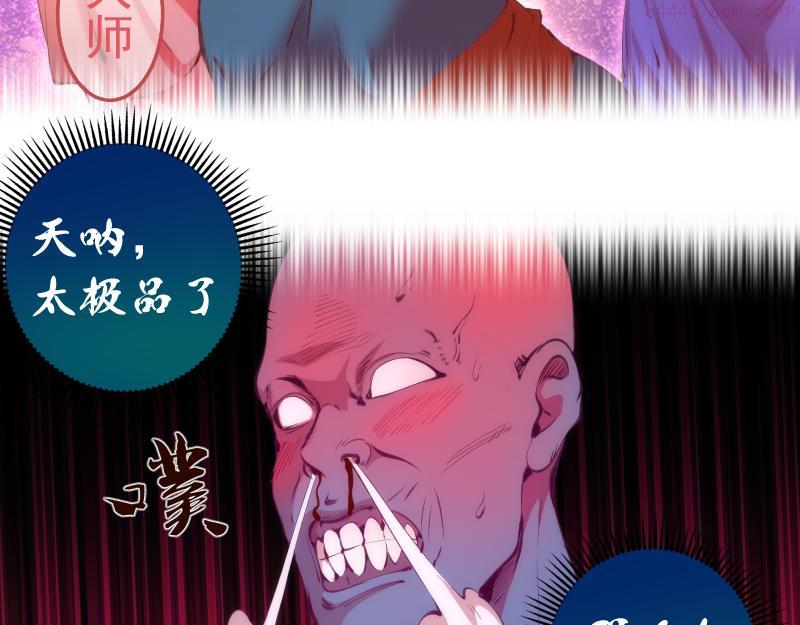 高等灵魂漫画在哪里可以免费看漫画,第209话 何教主26图