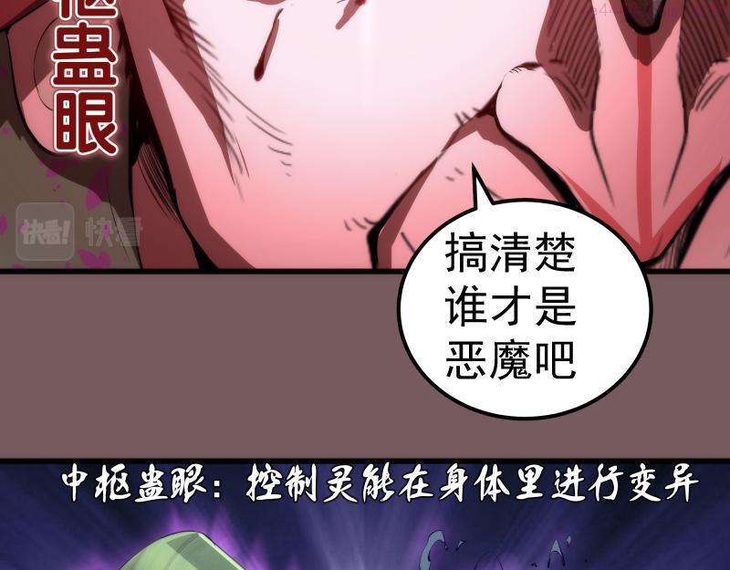 高等灵魂漫画在哪里可以免费看漫画,第209话 何教主57图