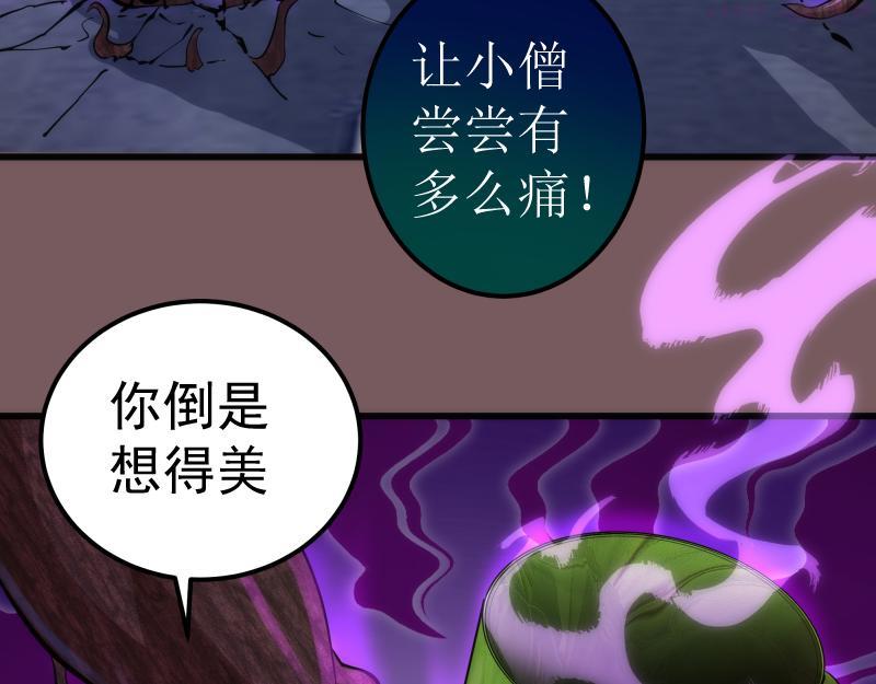 高等灵魂漫画在哪里可以免费看漫画,第209话 何教主64图