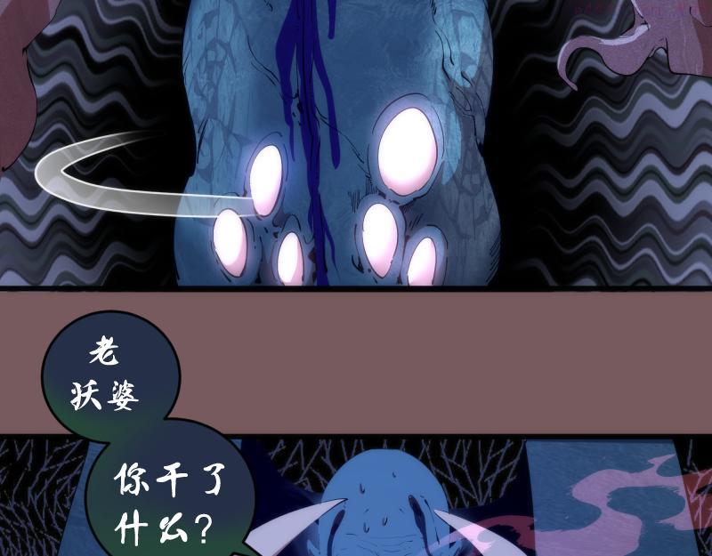 高等灵魂漫画在哪里可以免费看漫画,第209话 何教主75图