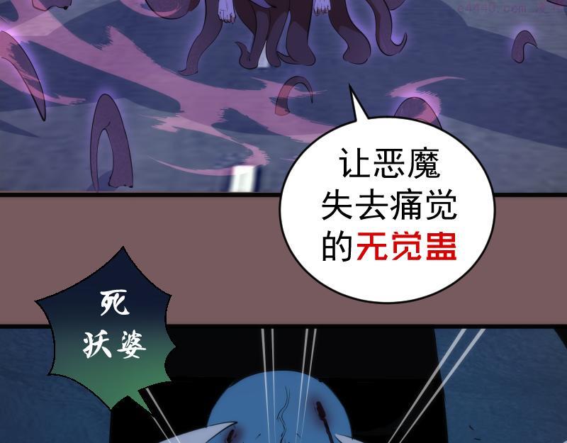 高等灵魂漫画在哪里可以免费看漫画,第209话 何教主86图