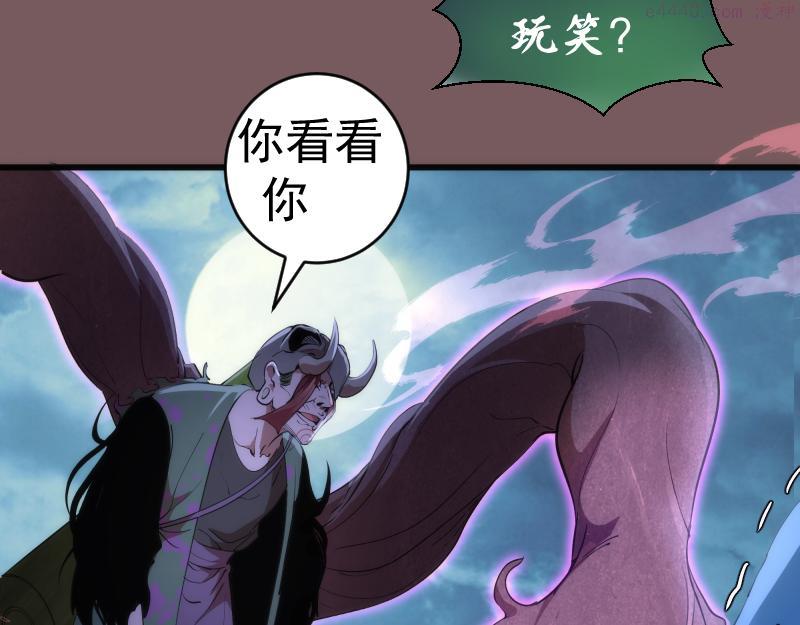 高等灵魂漫画在哪里可以免费看漫画,第209话 何教主88图