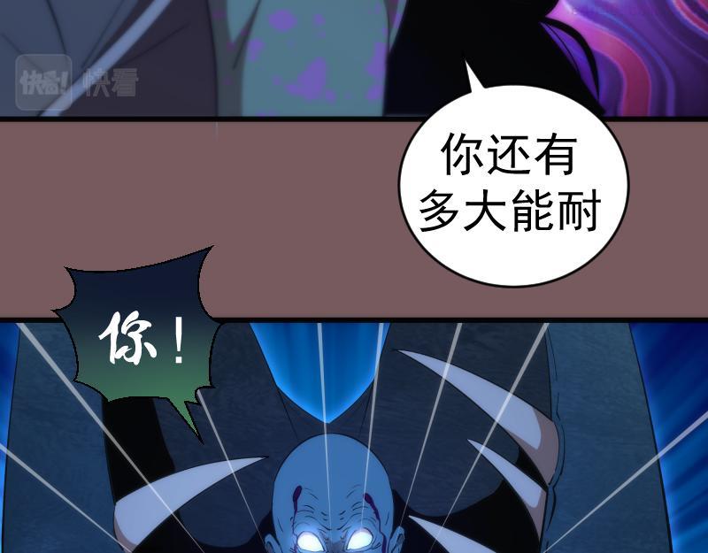 高等灵魂漫画在哪里可以免费看漫画,第209话 何教主92图