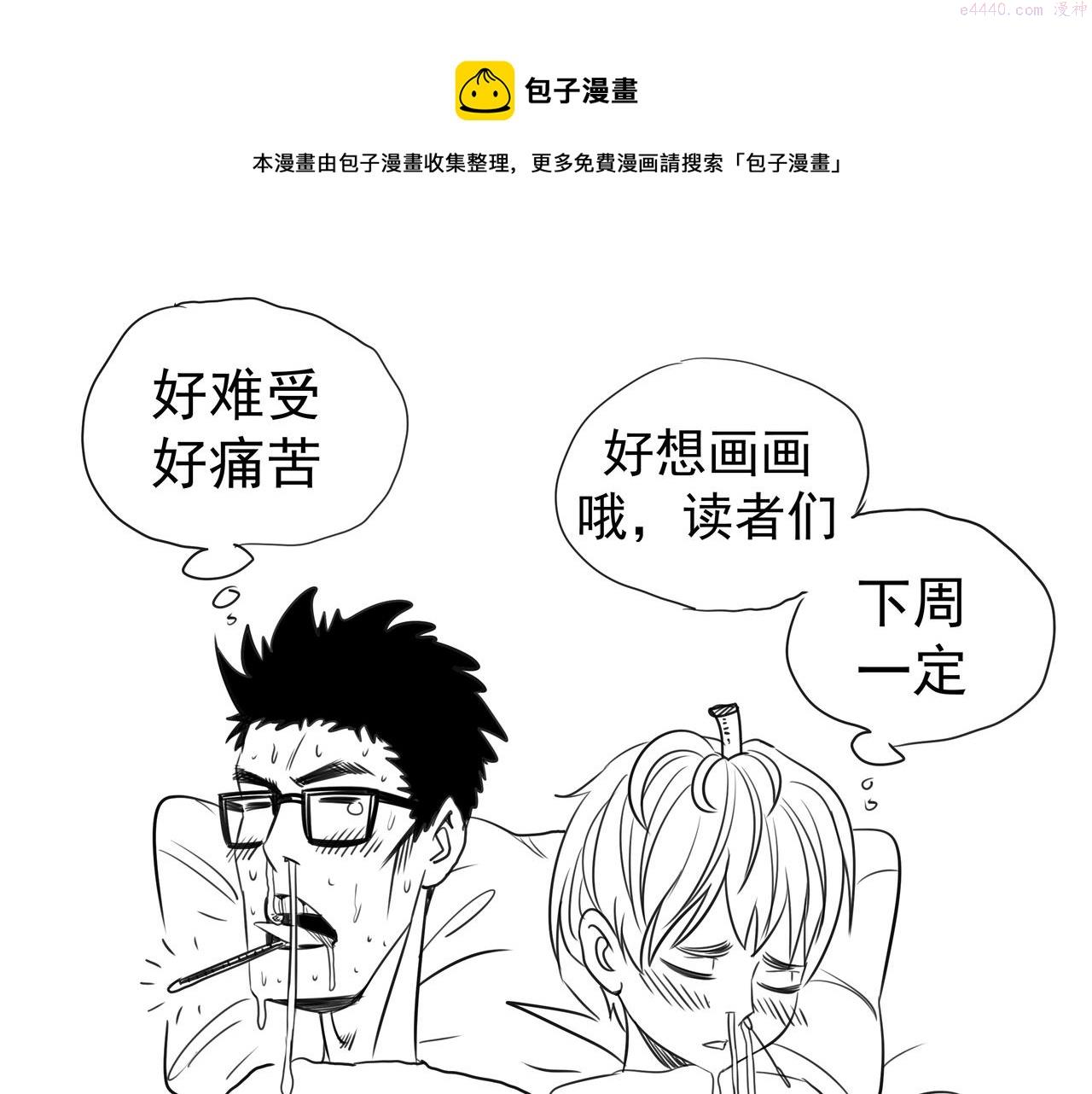 高等灵魂123话免费观看漫画,羊了个羊1图