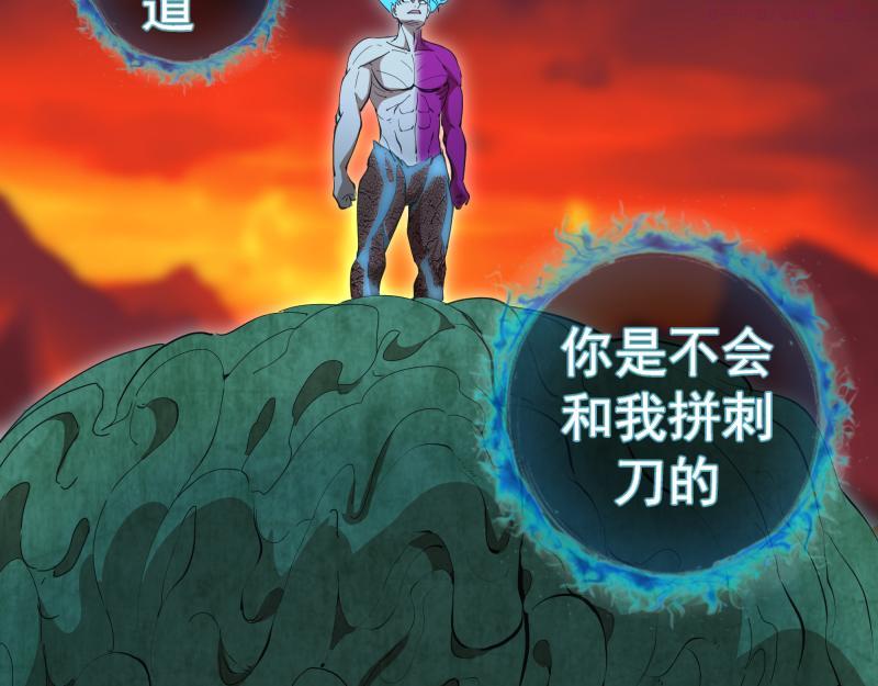 高等灵魂123话免费观看漫画,210话 翡翠终极态94图