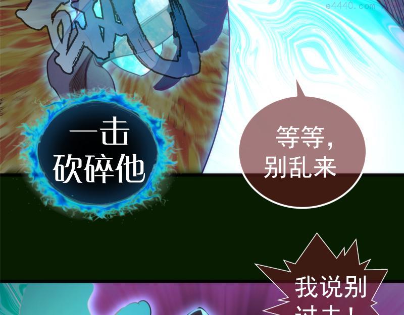 高等灵魂漫画免费阅读下拉式奇妙漫画漫画,212 蒋乘风登场17图