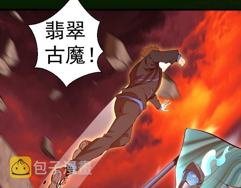 高等灵魂漫画免费阅读下拉式奇妙漫画漫画,212 蒋乘风登场60图