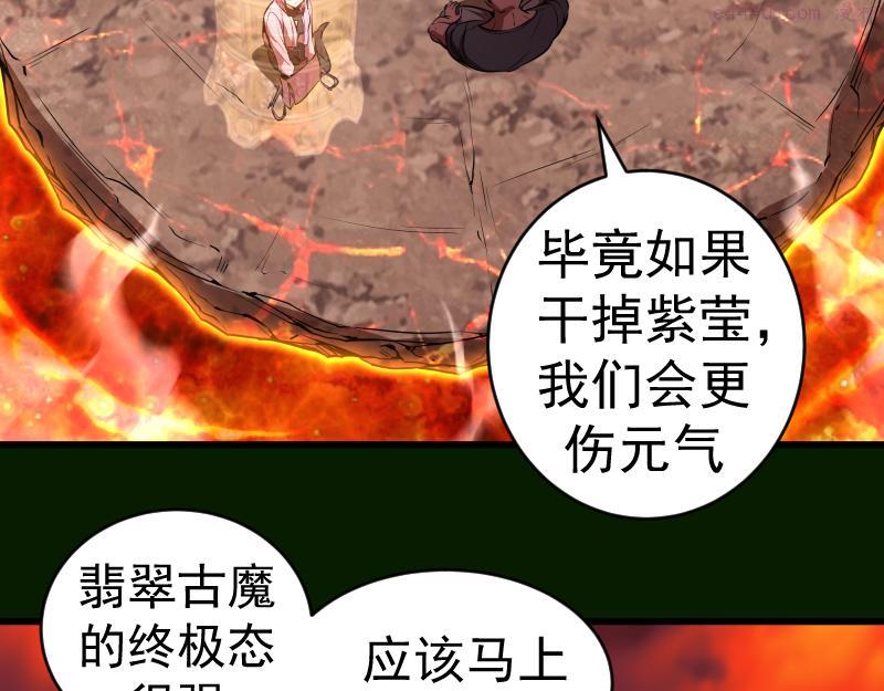 高等灵魂漫画免费阅读下拉式奇妙漫画漫画,212 蒋乘风登场74图