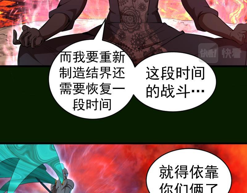 高等灵魂漫画免费阅读下拉式奇妙漫画漫画,212 蒋乘风登场76图