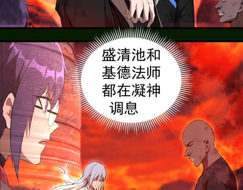 高等灵魂漫画免费阅读下拉式奇妙漫画漫画,212 蒋乘风登场78图