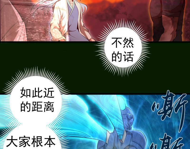 高等灵魂漫画免费阅读下拉式奇妙漫画漫画,212 蒋乘风登场79图