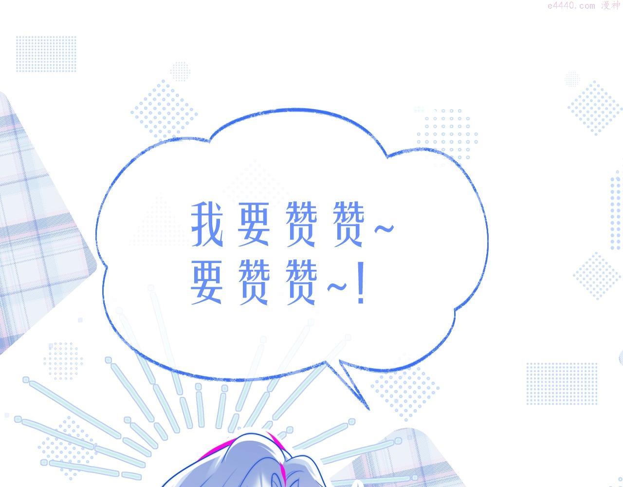 高冷指挥官在我怀里哭唧唧26话漫画,第11话 冷酷上司变身成小魅魔117图