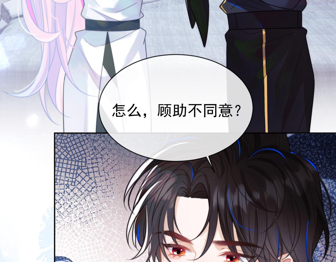 高冷指挥官在我怀里哭唧唧免费观看完整版漫画,第4话 指挥官的小秘密55图