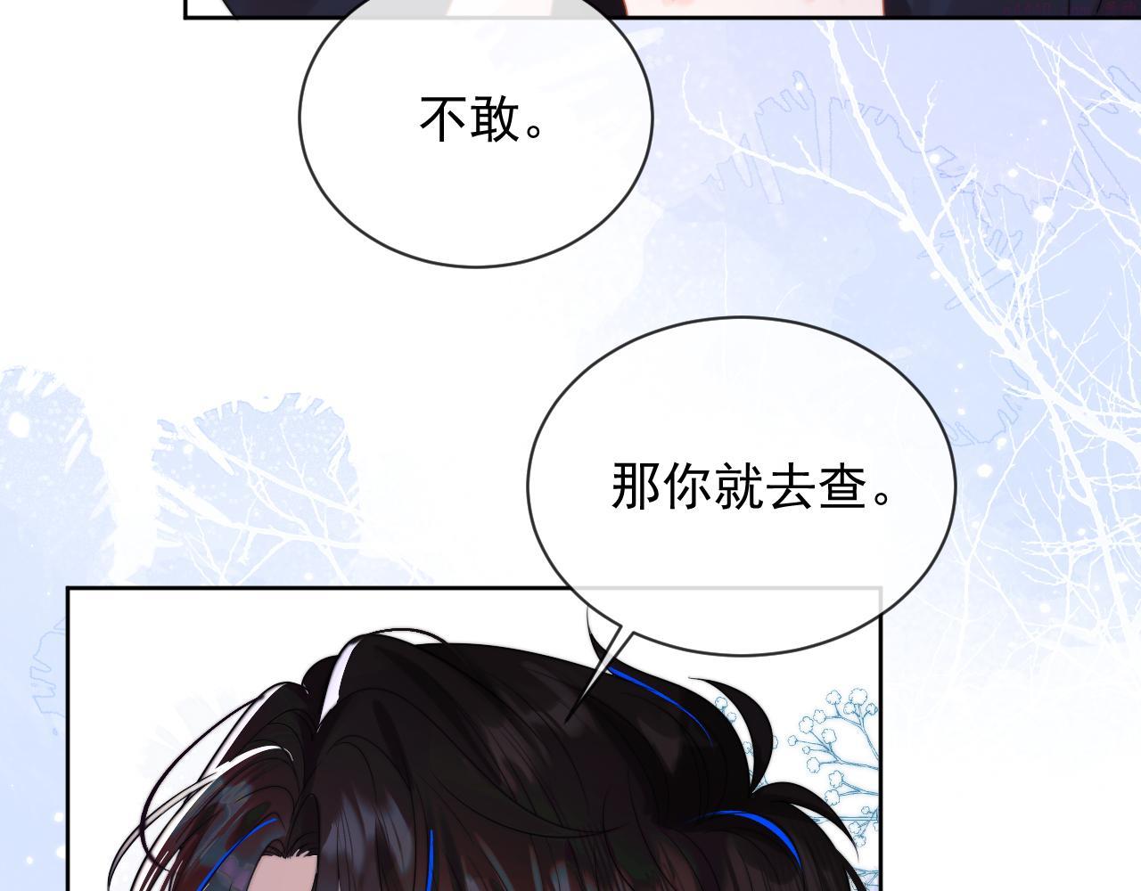 高冷指挥官在我怀里哭唧唧免费观看完整版漫画,第4话 指挥官的小秘密57图