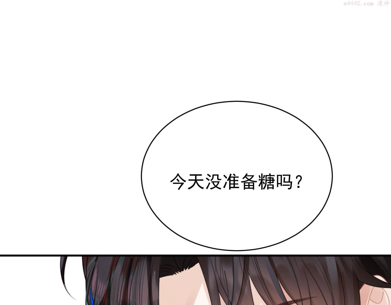 高冷指挥官在我怀里哭唧唧免费观看完整版漫画,第4话 指挥官的小秘密85图