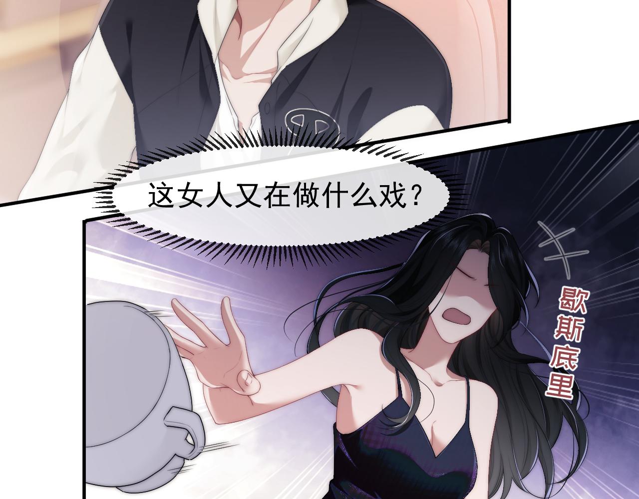 高门主母穿成豪门女配漫画,第1话 高门主母穿成豪门女配126图