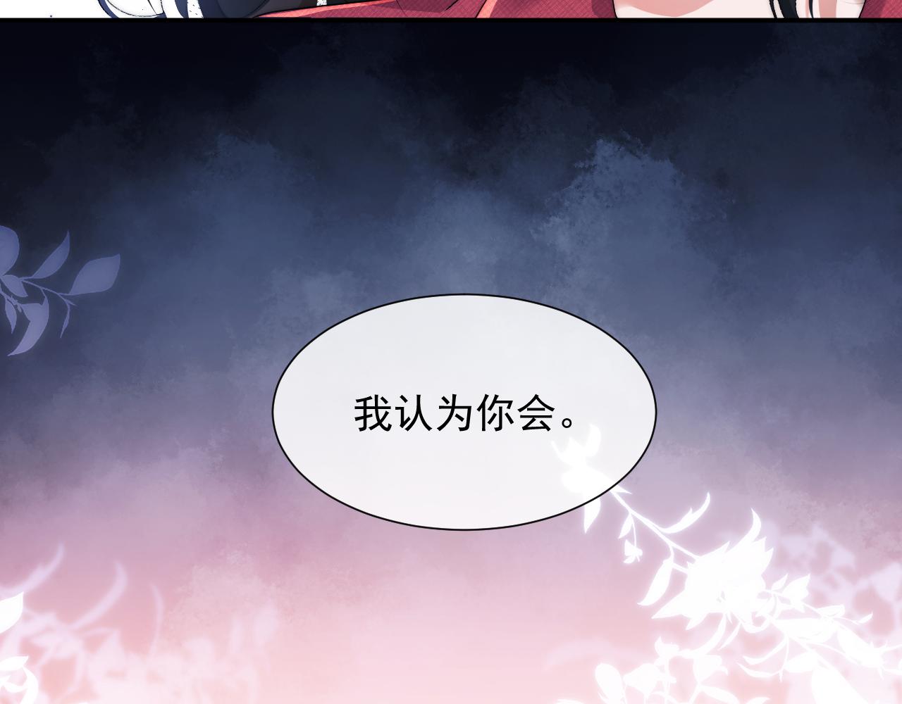 高门主母穿成豪门女配漫画,第1话 高门主母穿成豪门女配135图