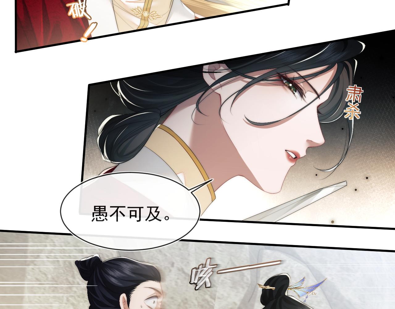 高门主母穿成豪门女配漫画,第1话 高门主母穿成豪门女配14图