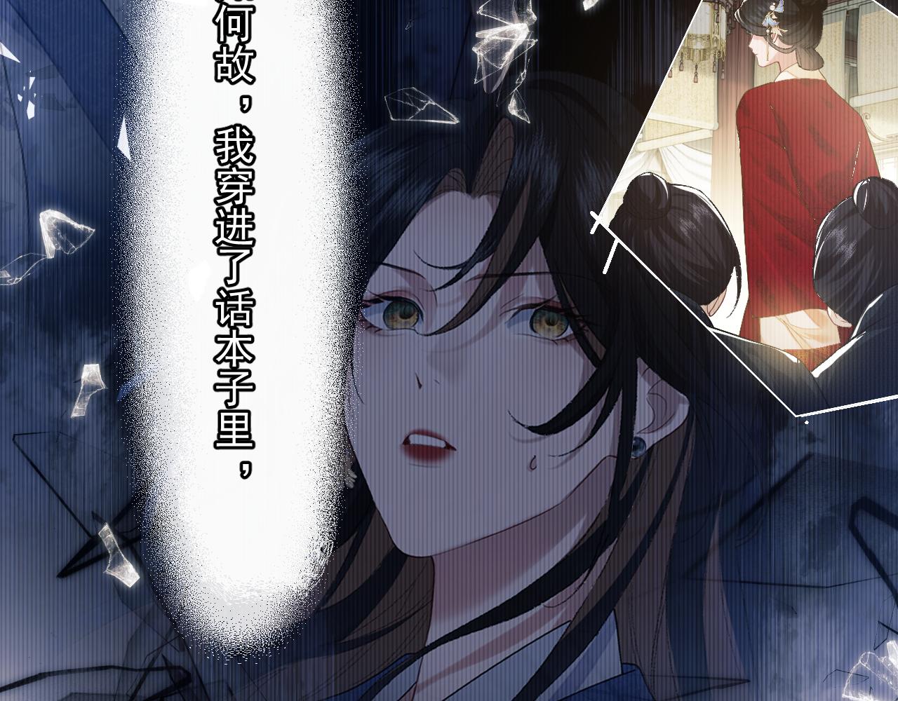 高门主母穿成豪门女配漫画,第1话 高门主母穿成豪门女配38图