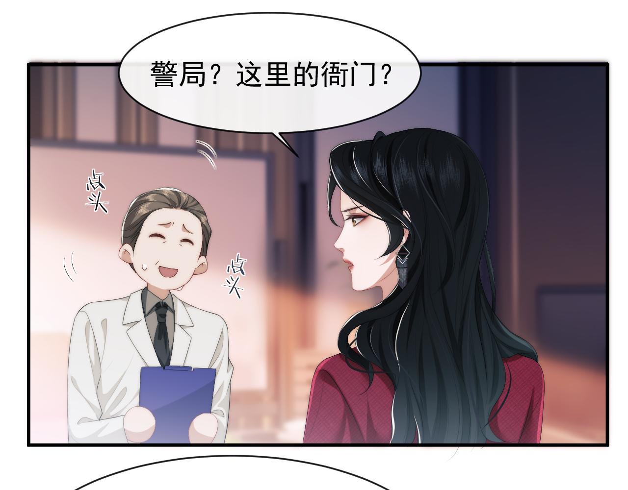 高门主母穿成豪门女配漫画,第1话 高门主母穿成豪门女配61图