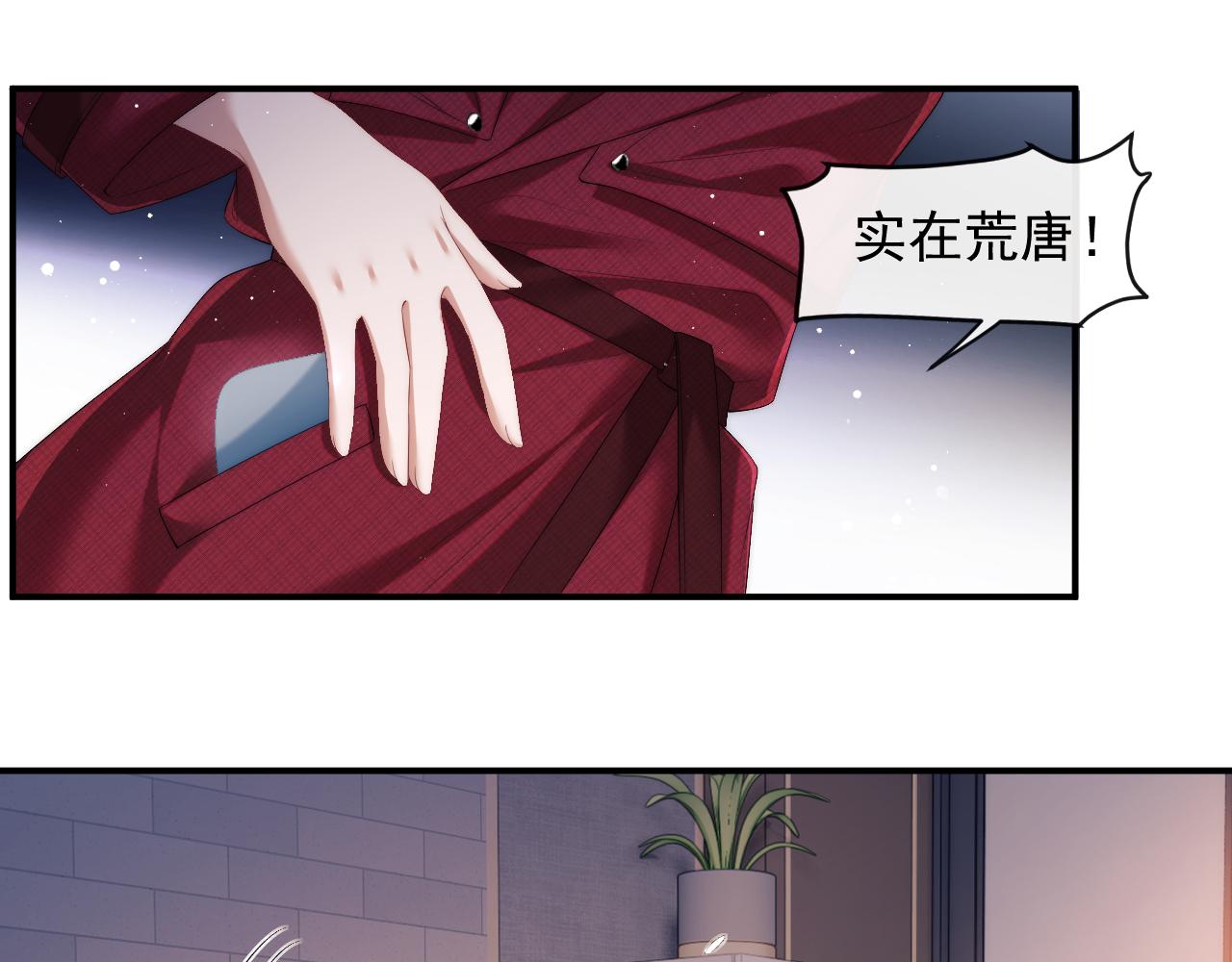 高门主母穿成豪门女配漫画,第1话 高门主母穿成豪门女配63图