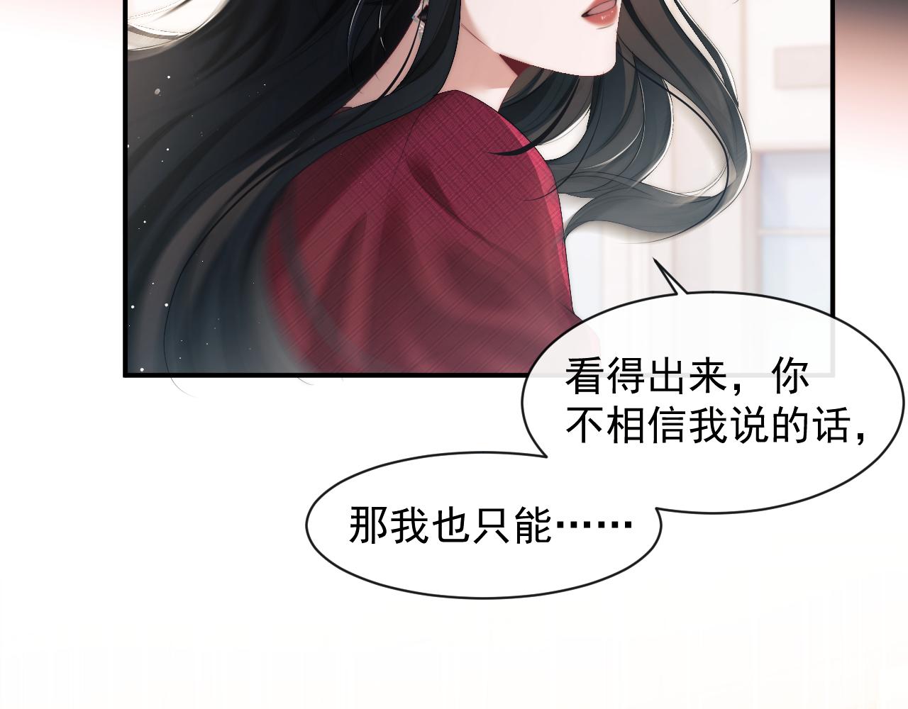 高门主母穿成豪门女配漫画,第1话 高门主母穿成豪门女配68图