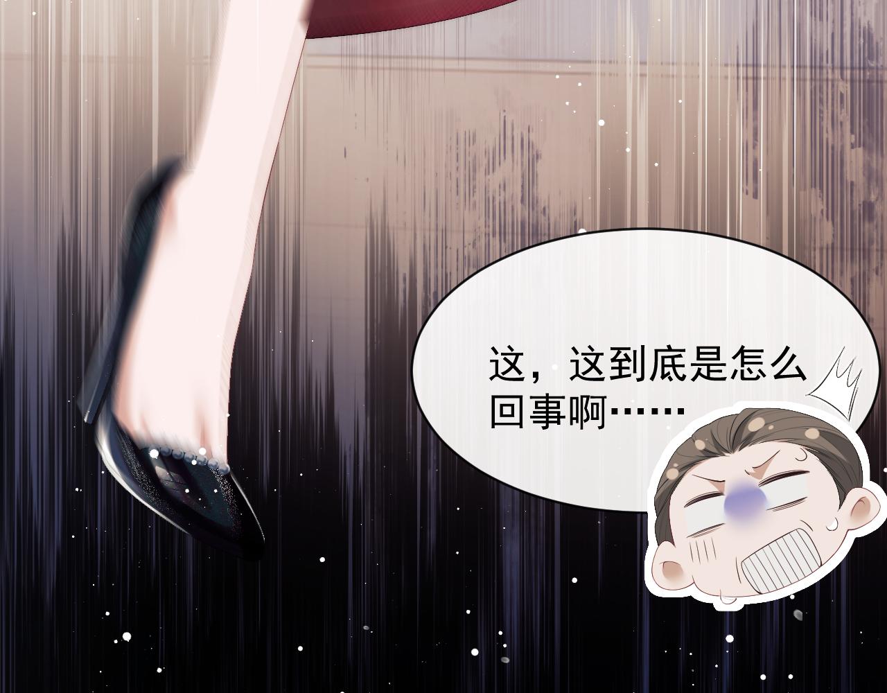 高门主母穿成豪门女配漫画,第1话 高门主母穿成豪门女配72图