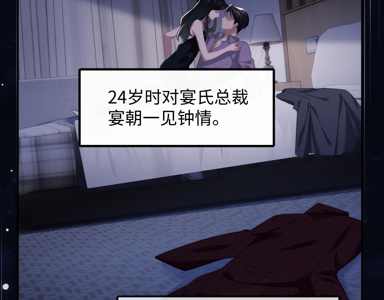 高门主母穿成豪门女配漫画,第1话 高门主母穿成豪门女配82图