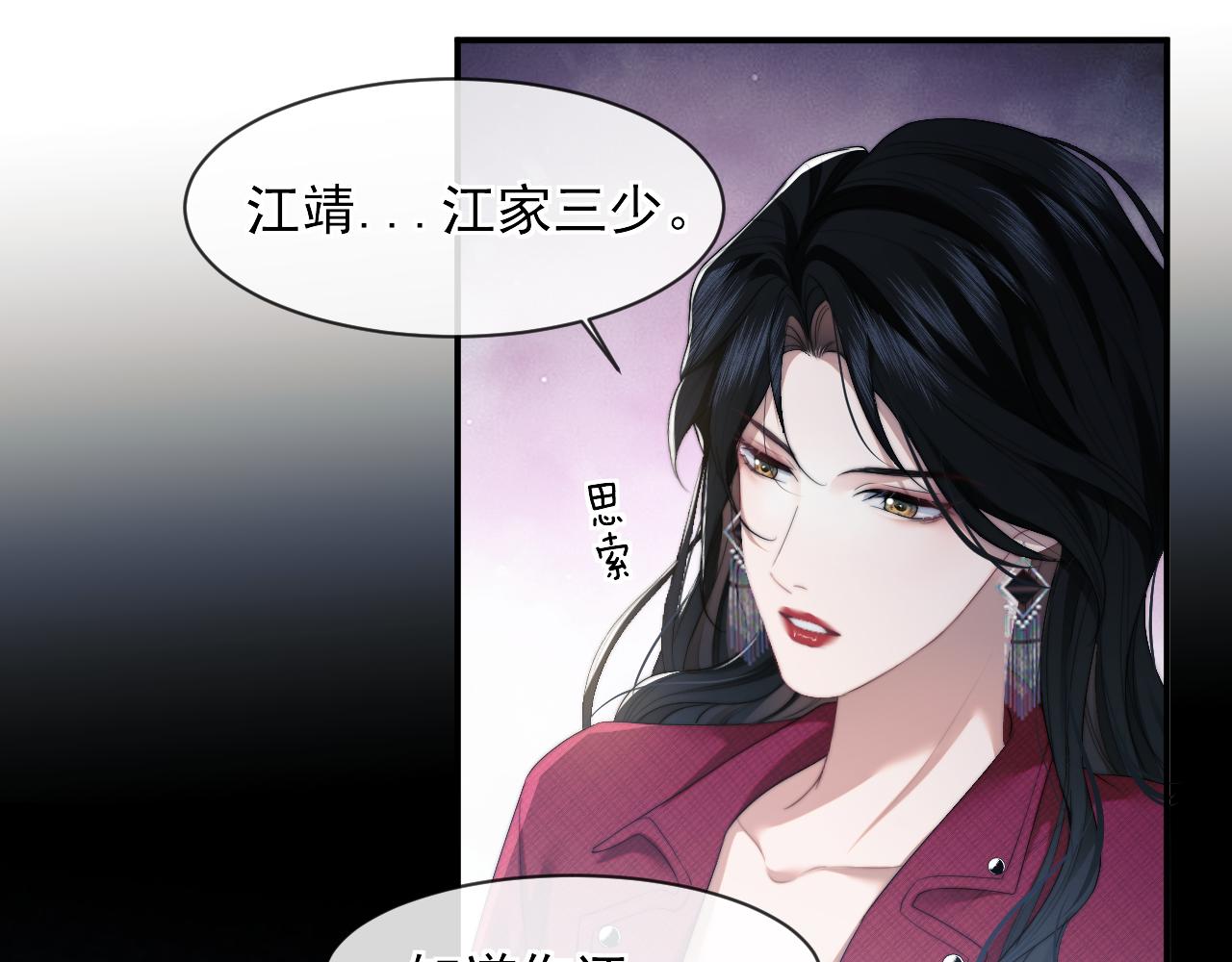 高门主母穿成豪门女配漫画,第2话 教训高门纨绔14图