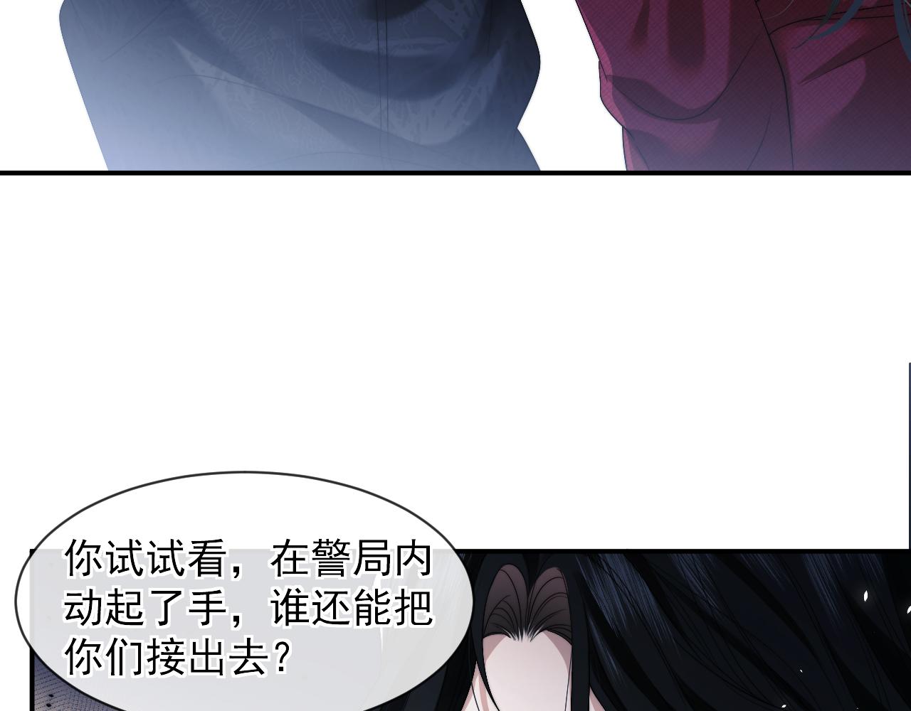 高门主母穿成豪门女配漫画,第2话 教训高门纨绔17图