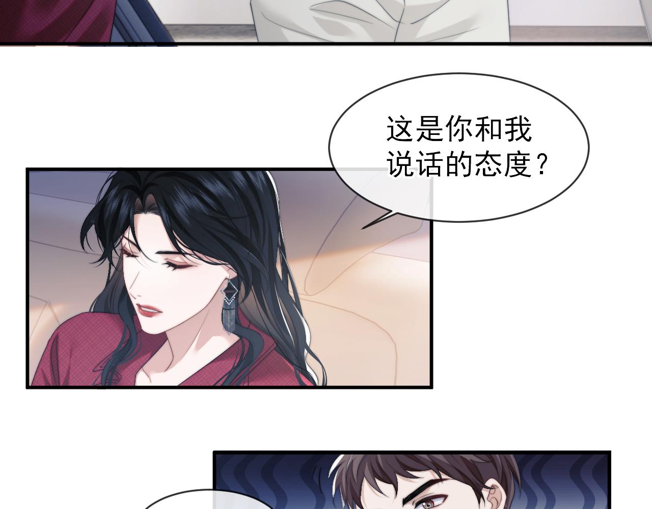 高门主母穿成豪门女配漫画,第2话 教训高门纨绔43图