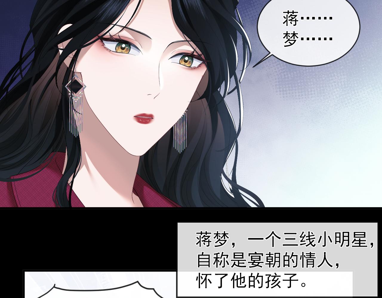 高门主母穿成豪门女配漫画,第2话 教训高门纨绔64图