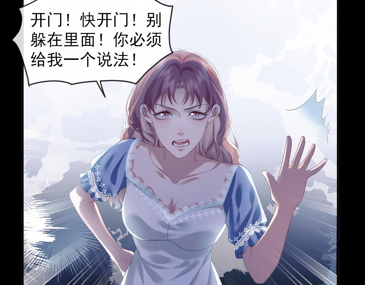 高门主母穿成豪门女配漫画,第2话 教训高门纨绔65图