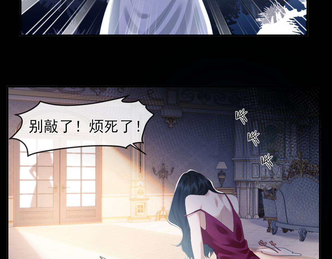 高门主母穿成豪门女配漫画,第2话 教训高门纨绔66图