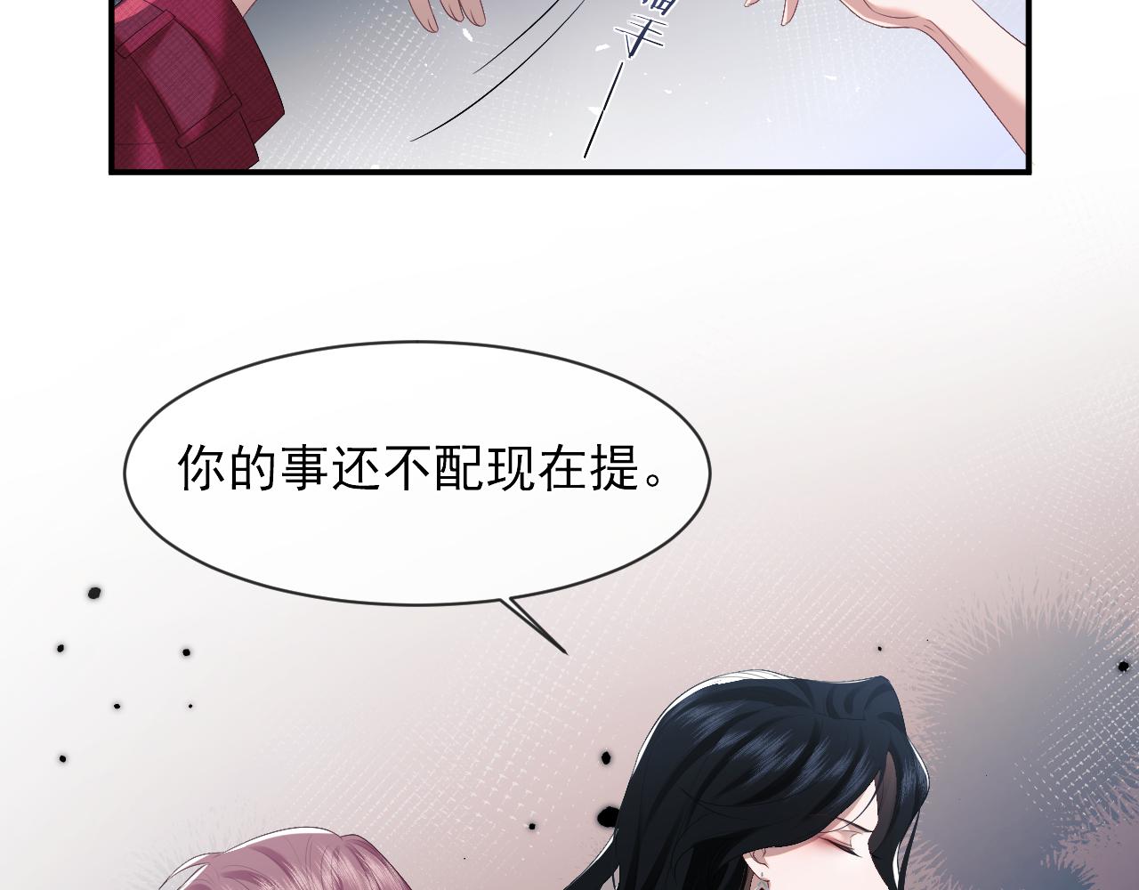 高门主母穿成豪门女配漫画,第2话 教训高门纨绔68图