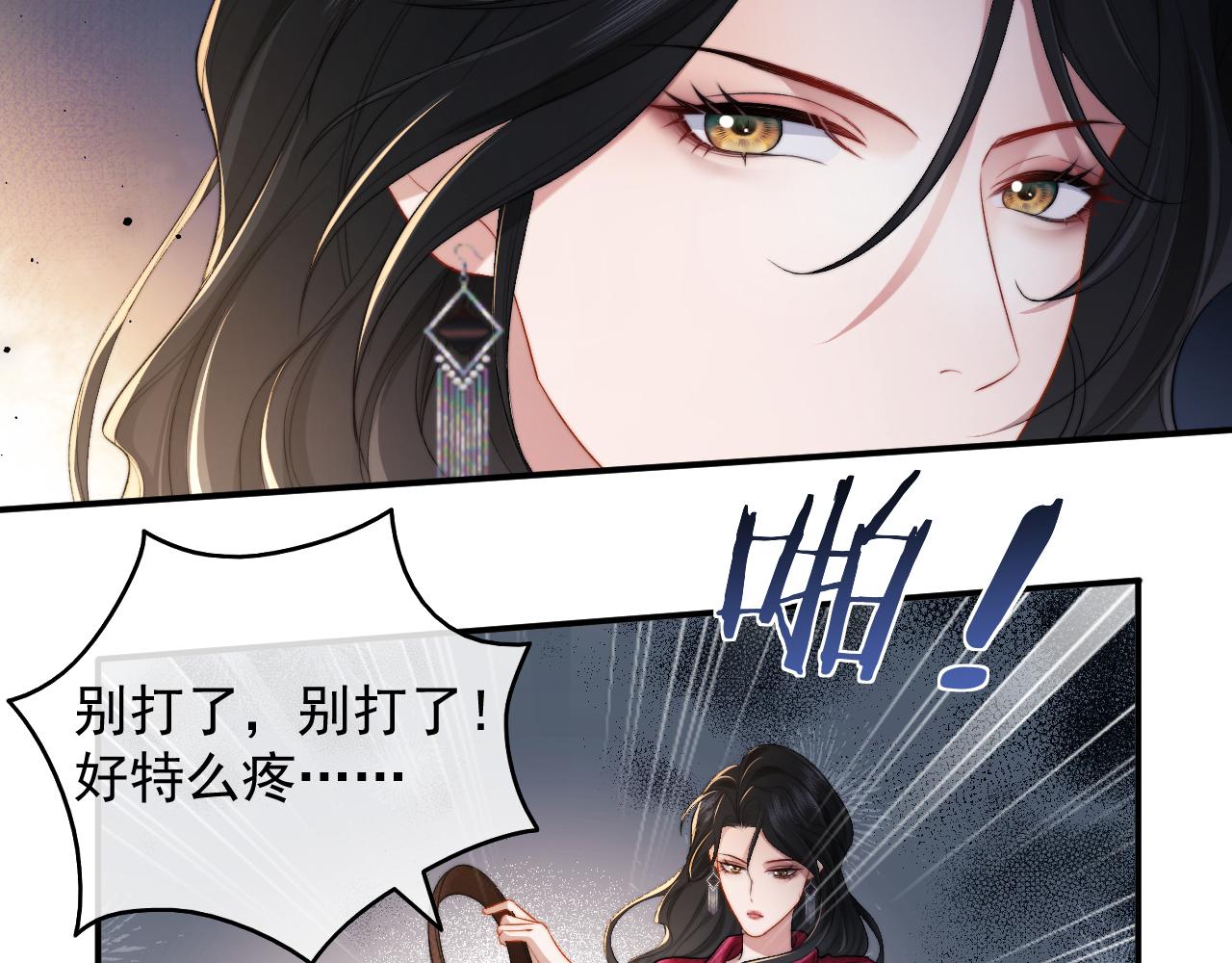 高门主母穿成豪门女配漫画,第3话 我也叫你大嫂，还不成吗5图